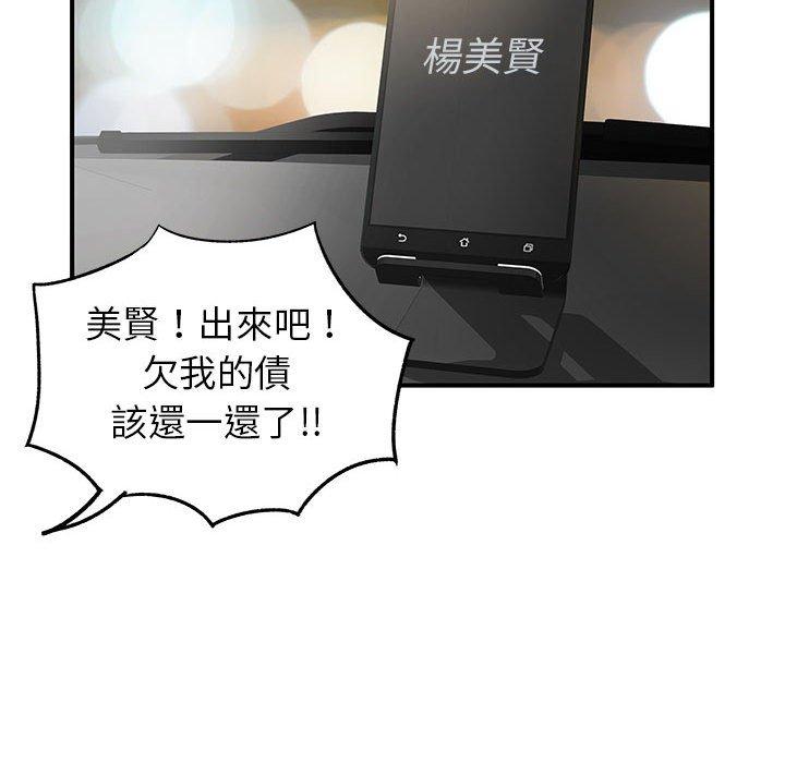 《離婚過的她》漫画 第25章