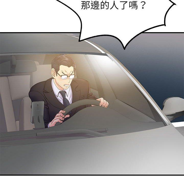 《離婚過的她》漫画 第25章