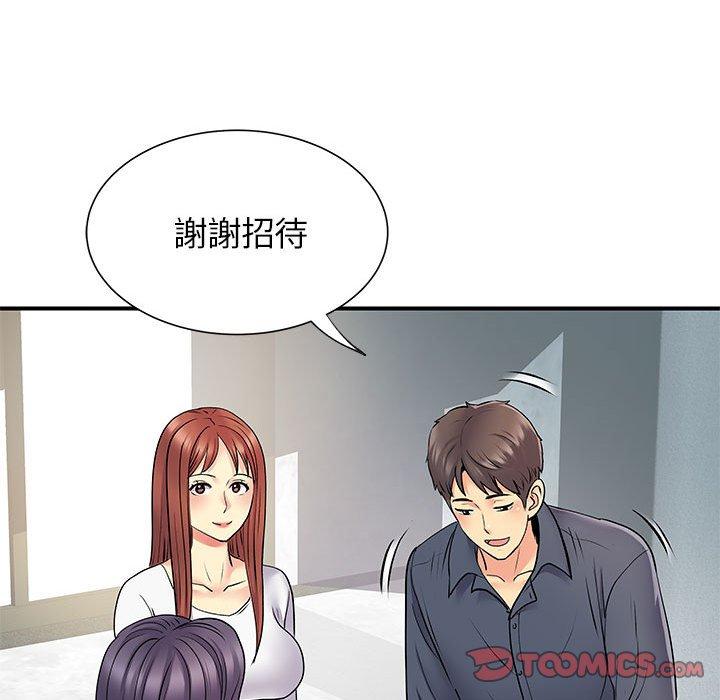 《離婚過的她》漫画 第25章