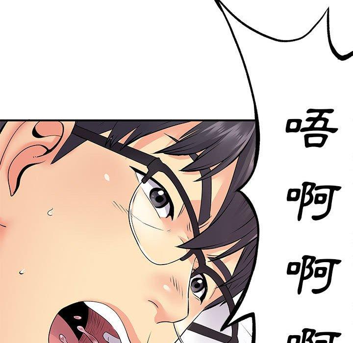 《離婚過的她》漫画 第25章