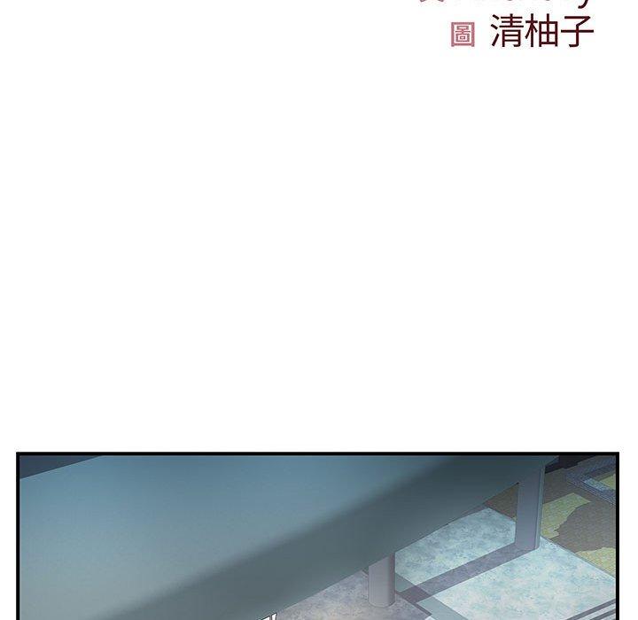 《離婚過的她》漫画 第25章