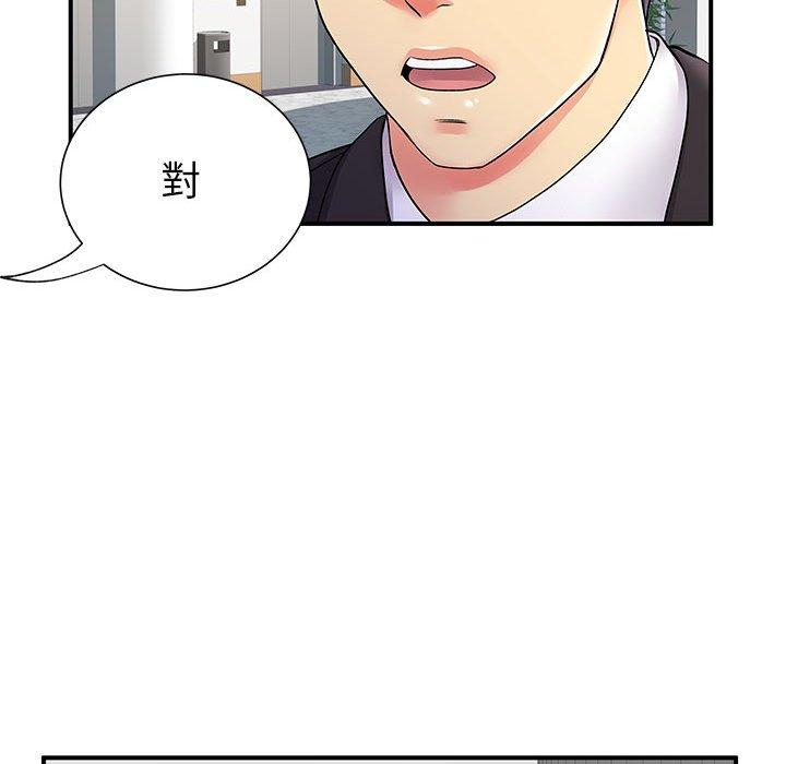 《離婚過的她》漫画 第25章