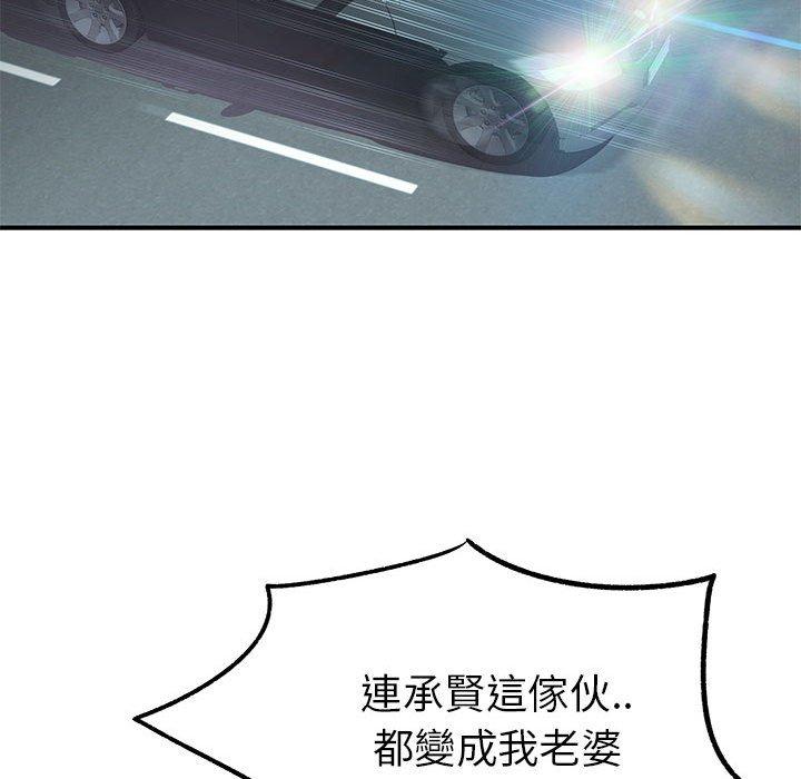 《離婚過的她》漫画 第25章