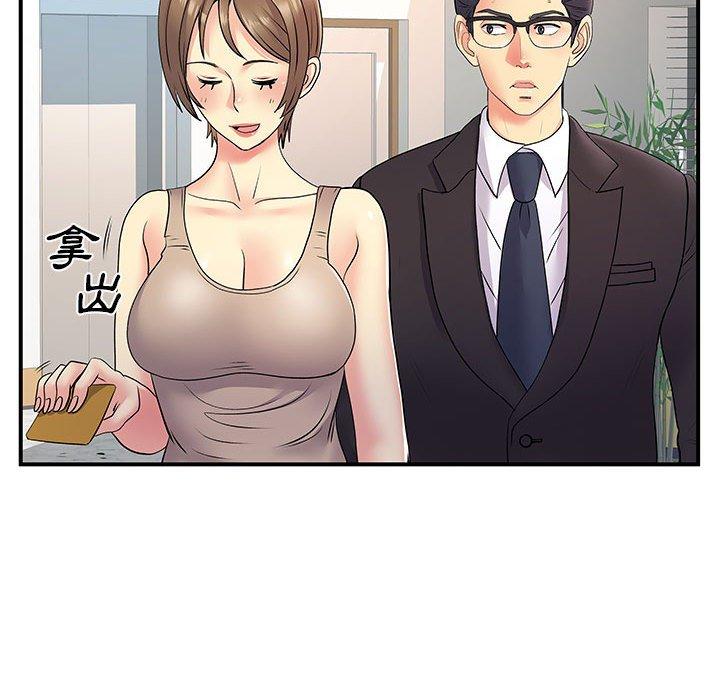 《離婚過的她》漫画 第25章
