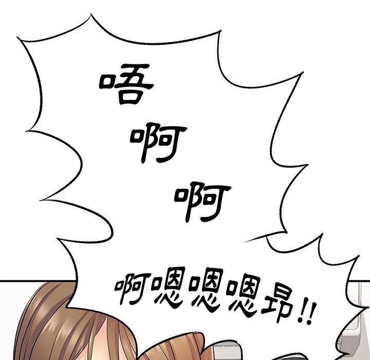 《離婚過的她》漫画 第25章