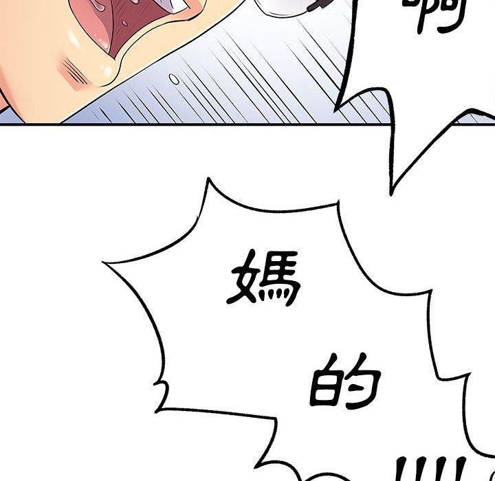 《離婚過的她》漫画 第25章