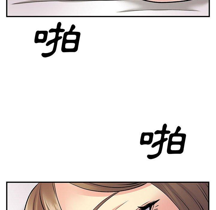 《離婚過的她》漫画 第25章