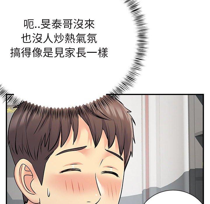 《離婚過的她》漫画 第25章