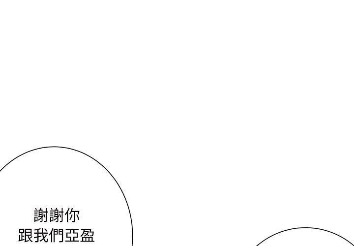 《離婚過的她》漫画 第25章