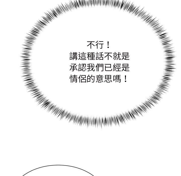 《離婚過的她》漫画 第25章