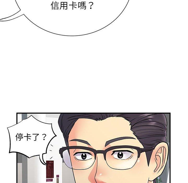 《離婚過的她》漫画 第25章