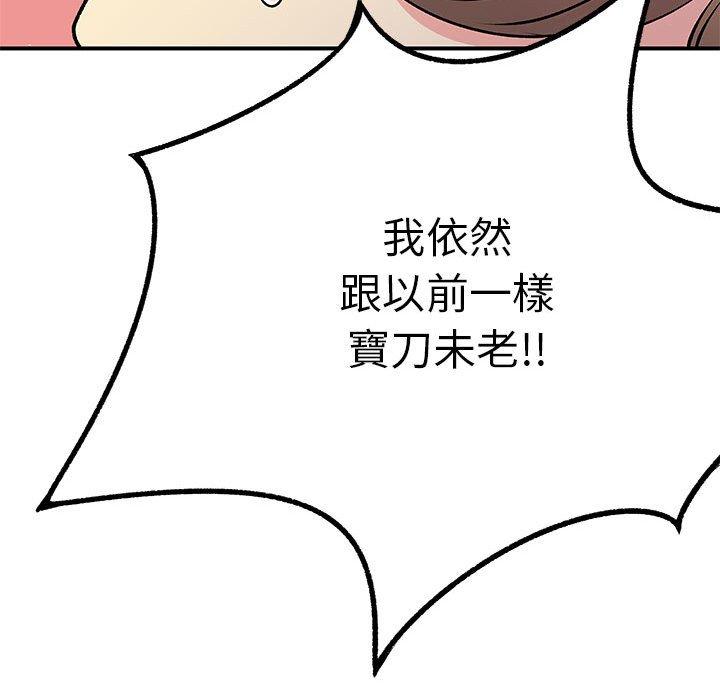《離婚過的她》漫画 第25章