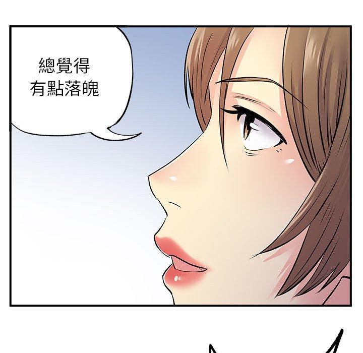 《離婚過的她》漫画 第25章