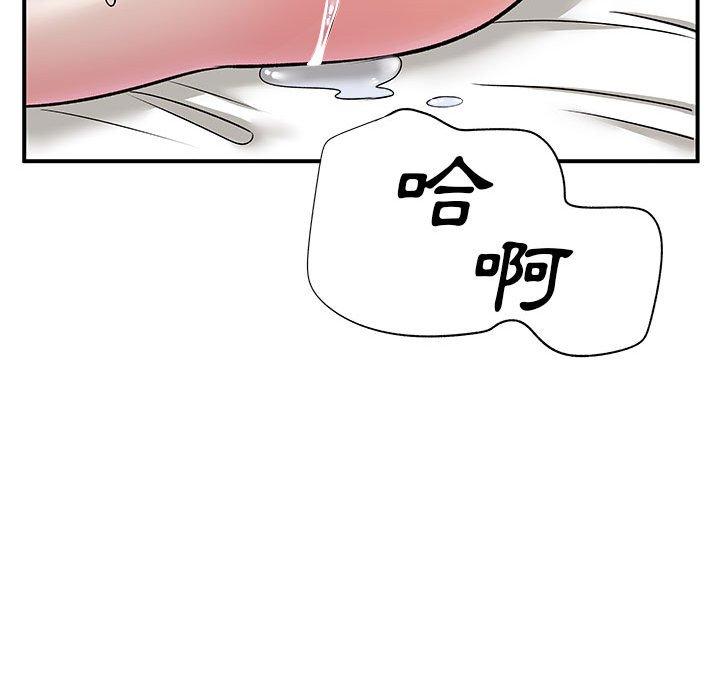 《離婚過的她》漫画 第25章
