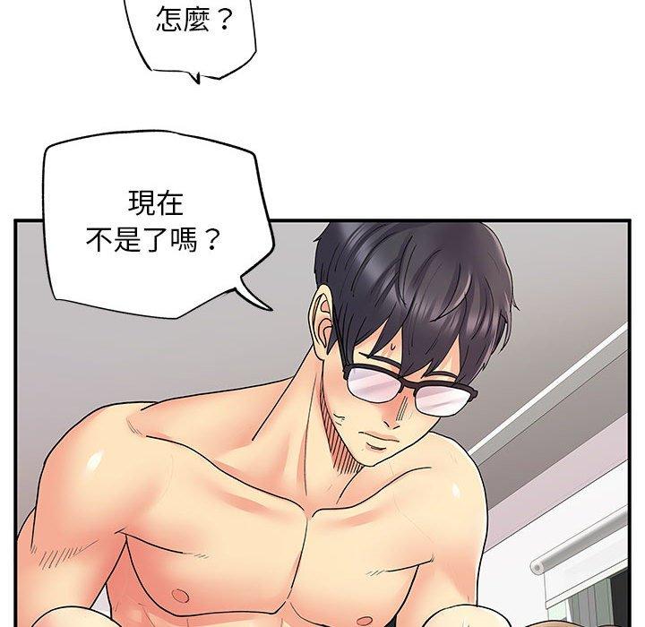《離婚過的她》漫画 第25章