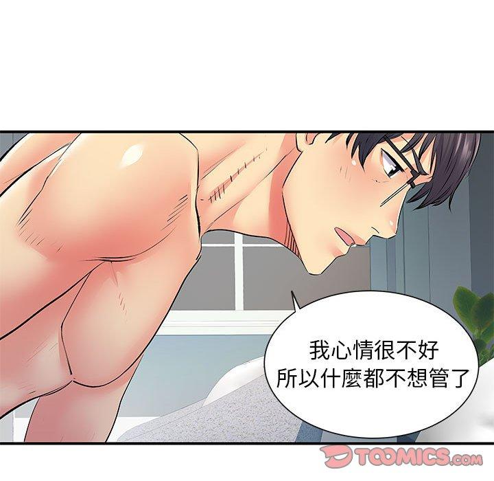 《離婚過的她》漫画 第25章
