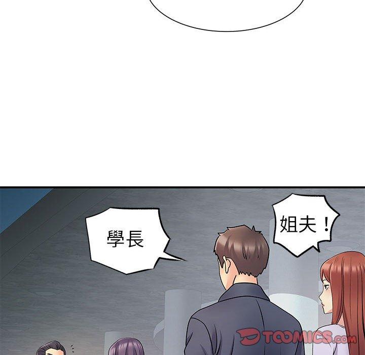 《離婚過的她》漫画 第25章