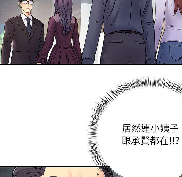 《離婚過的她》漫画 第25章