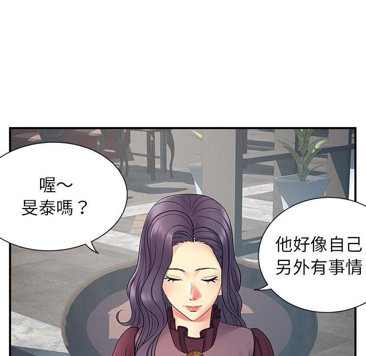 《離婚過的她》漫画 第25章
