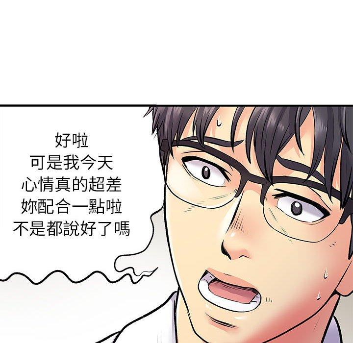 《離婚過的她》漫画 第25章