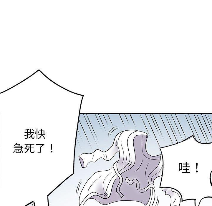 《離婚過的她》漫画 第25章