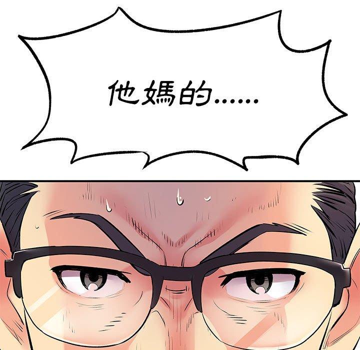 《離婚過的她》漫画 第25章