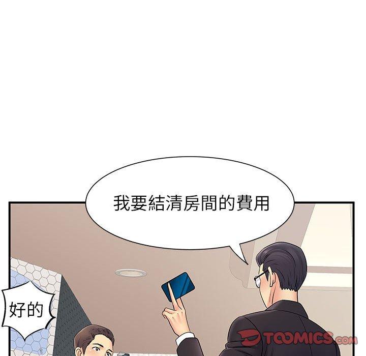 《離婚過的她》漫画 第25章