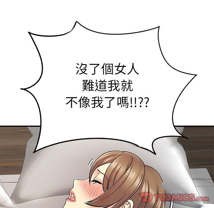 《離婚過的她》漫画 第25章