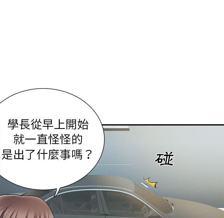 《離婚過的她》漫画 第25章