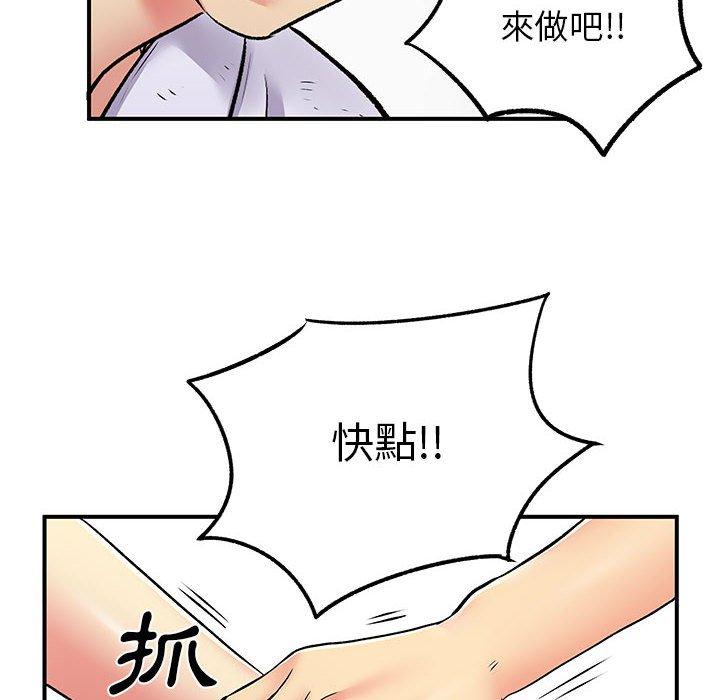 《離婚過的她》漫画 第25章