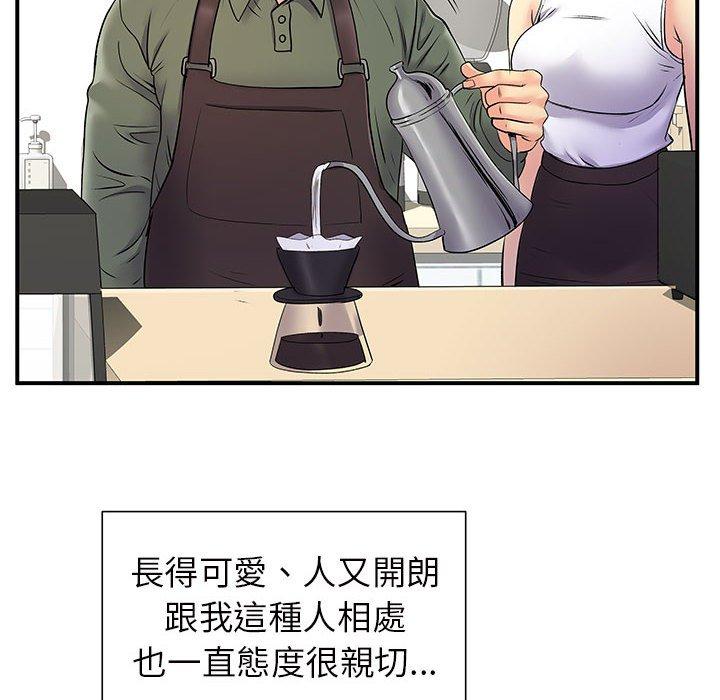 《離婚過的她》漫画 第26章