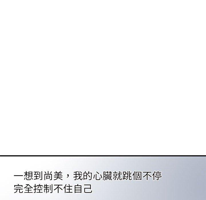 《離婚過的她》漫画 第26章