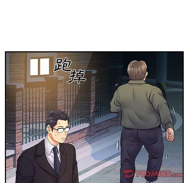 《離婚過的她》漫画 第26章