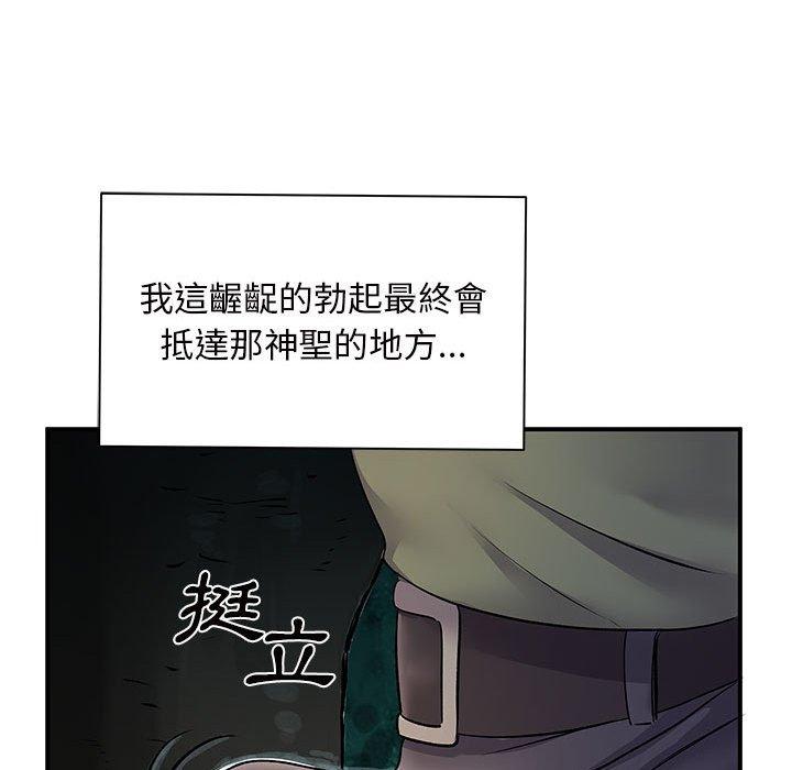 《離婚過的她》漫画 第26章