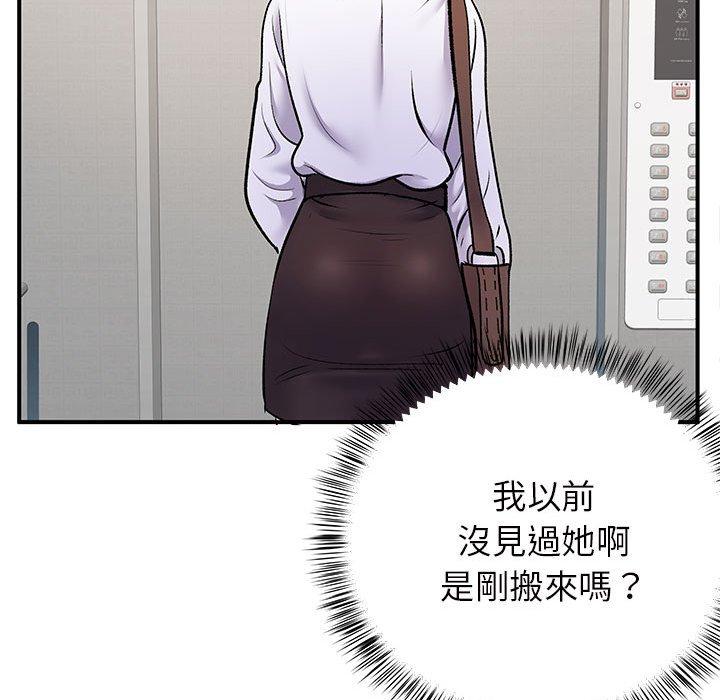 《離婚過的她》漫画 第26章