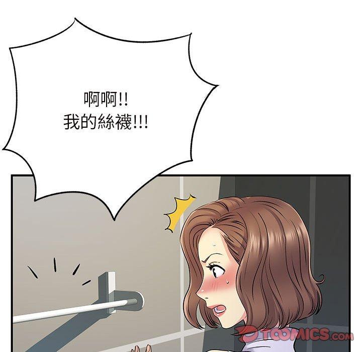 《離婚過的她》漫画 第26章