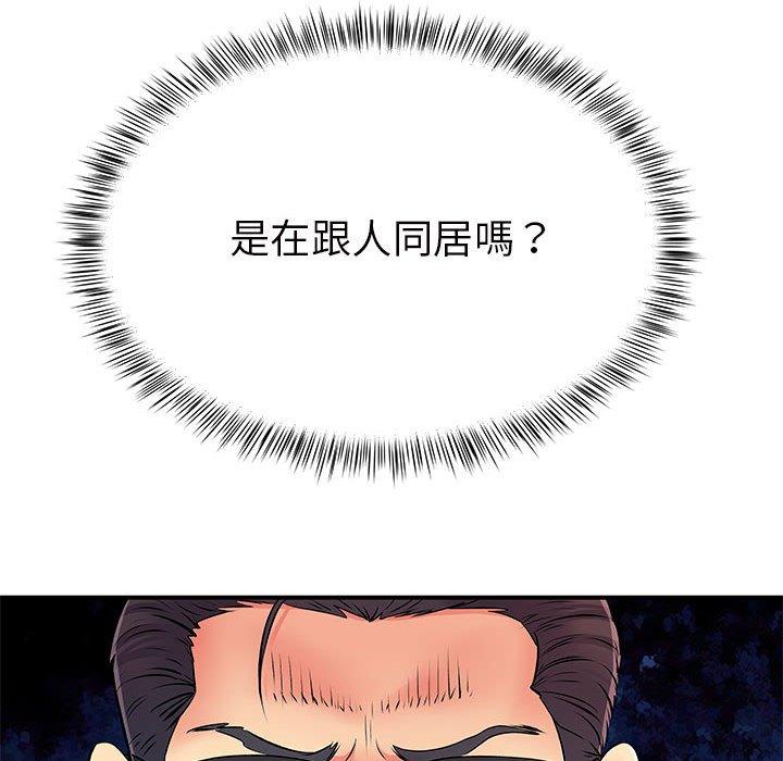 《離婚過的她》漫画 第26章