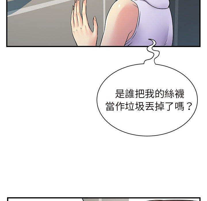 《離婚過的她》漫画 第26章