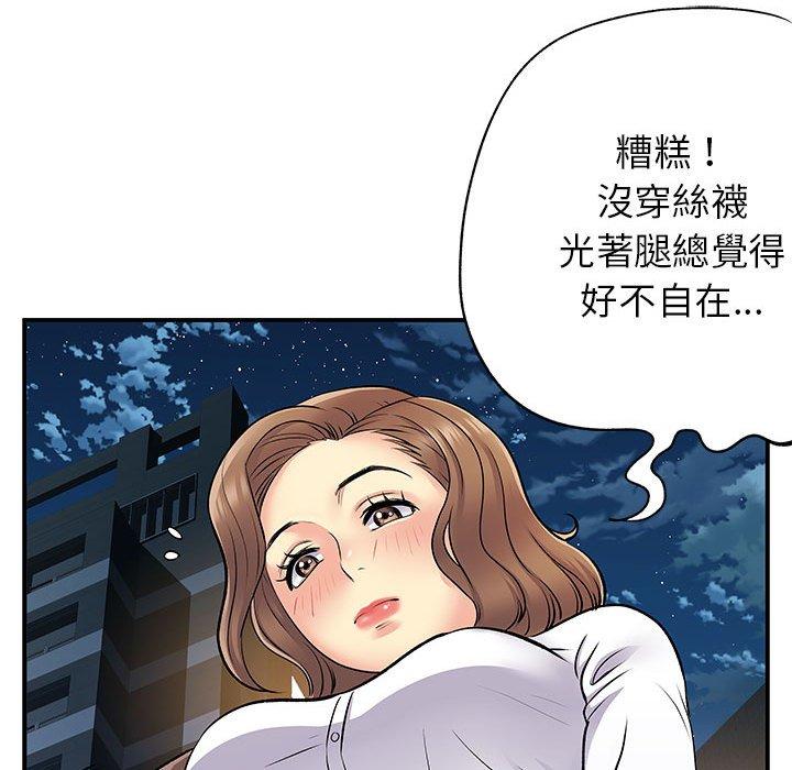 《離婚過的她》漫画 第26章