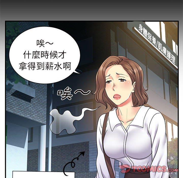 《離婚過的她》漫画 第26章