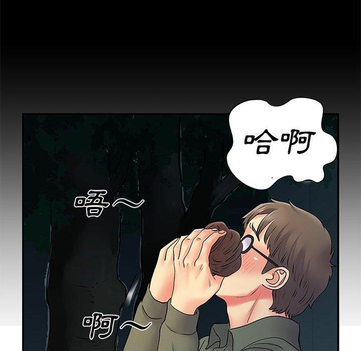 《離婚過的她》漫画 第26章