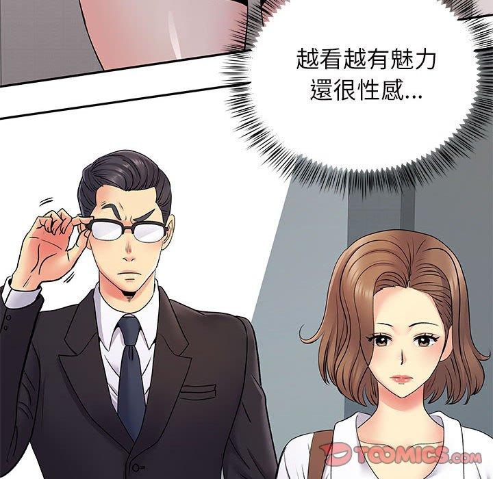 《離婚過的她》漫画 第26章