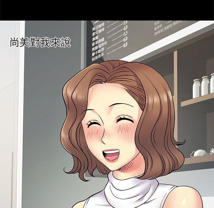 《離婚過的她》漫画 第26章