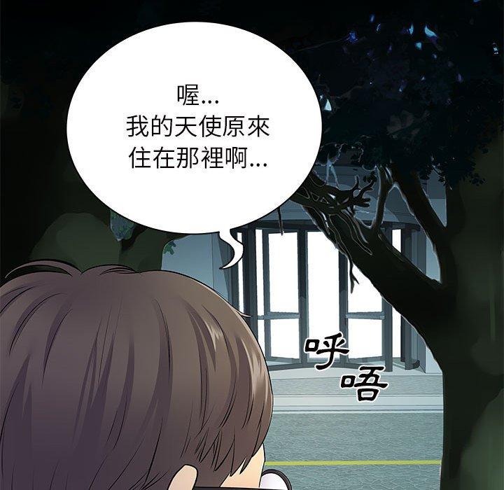 《離婚過的她》漫画 第26章
