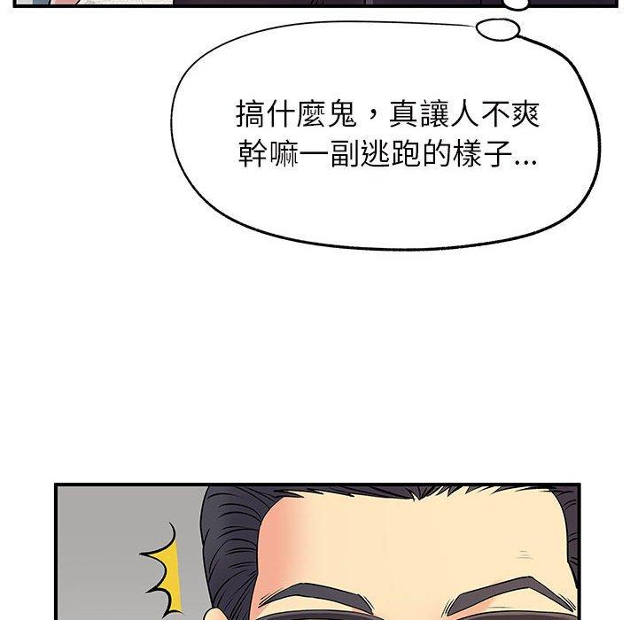 《離婚過的她》漫画 第26章