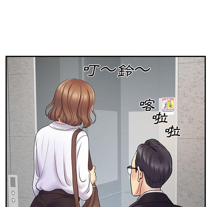 《離婚過的她》漫画 第26章