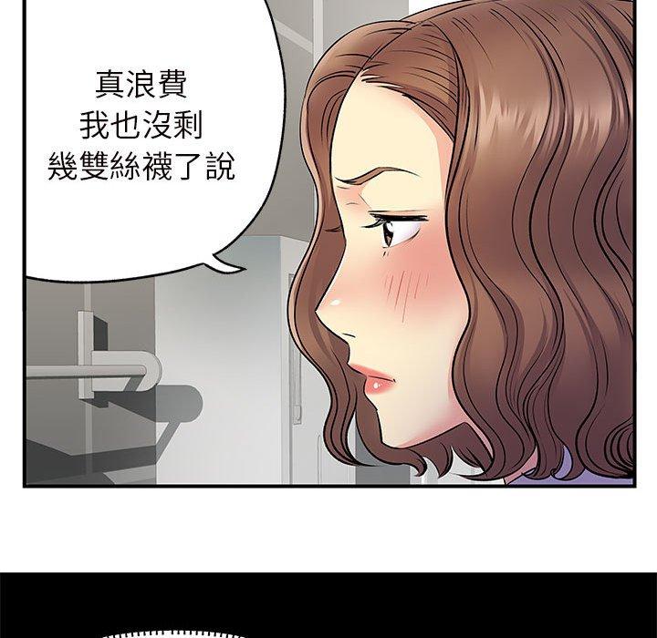 《離婚過的她》漫画 第26章