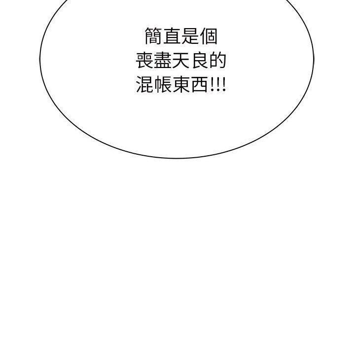 《離婚過的她》漫画 第26章