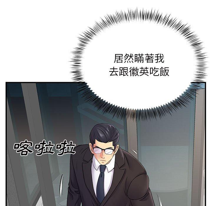 《離婚過的她》漫画 第26章