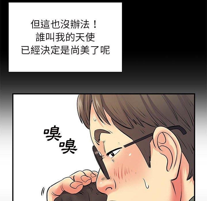 《離婚過的她》漫画 第26章